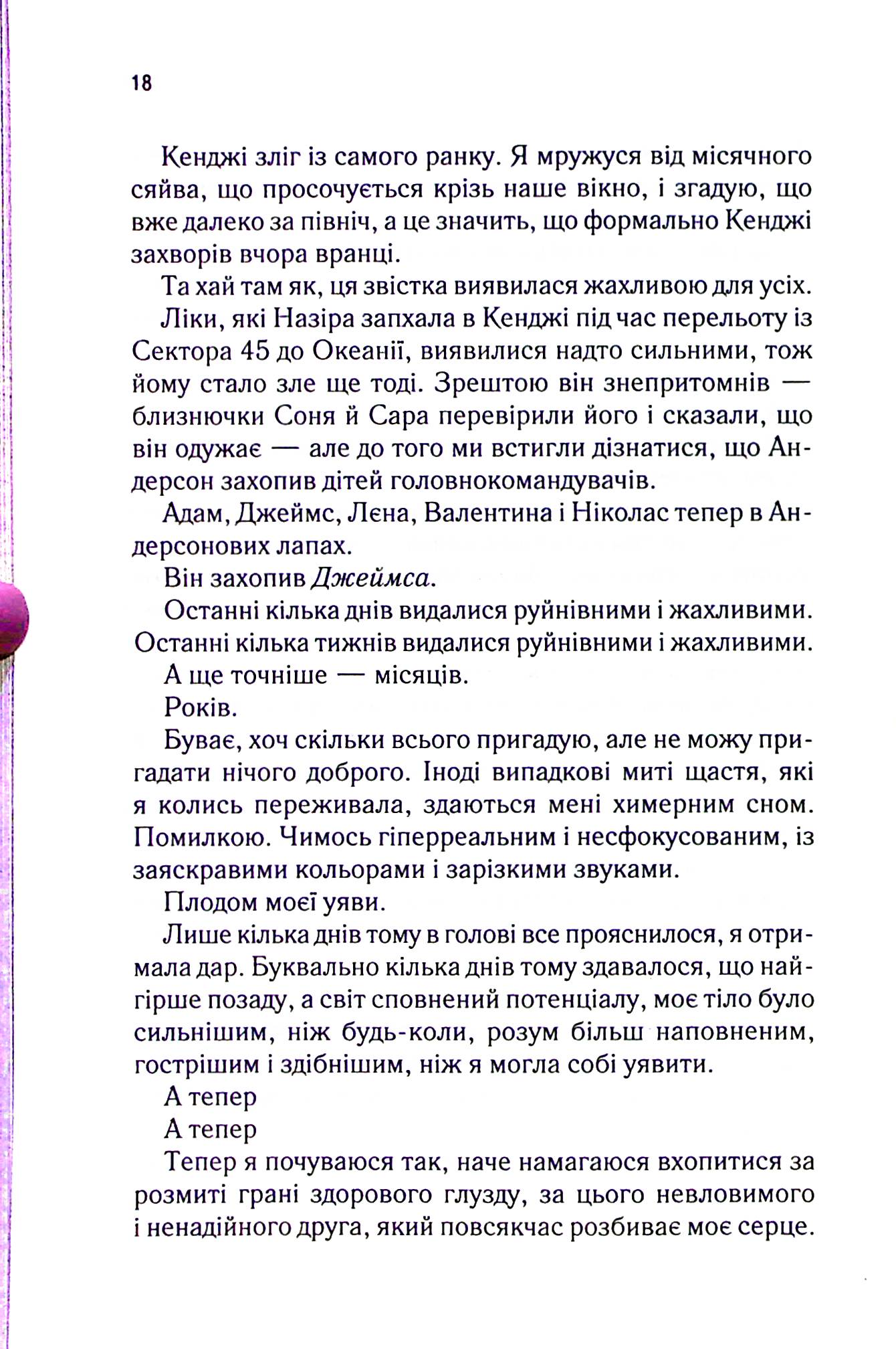 Уяви мене. Книга 6. Таґере Мафі
