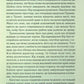 І вся ця спотворена слава. Таґере Мафі