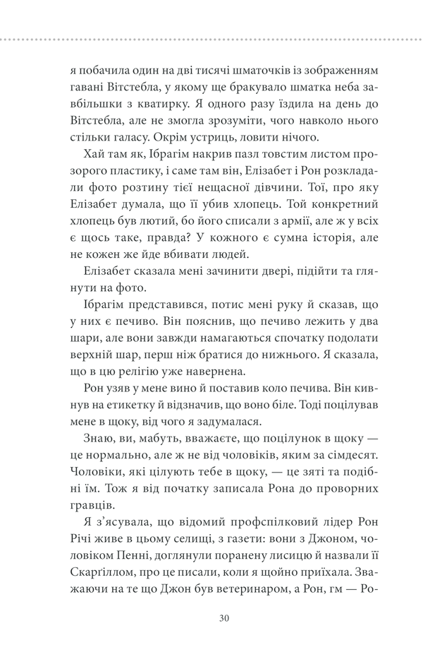 Клуб убивств по четвергах. Річард Осман