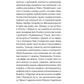 Слово про будинок «Слово» Володимир Куліш