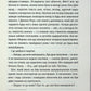 Гості на літо. Тесс Ґеррітсен
