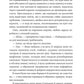 Змія й крила ночі. Карісса Бродбенд