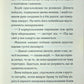 Ґріншорська примха. Агата Крісті