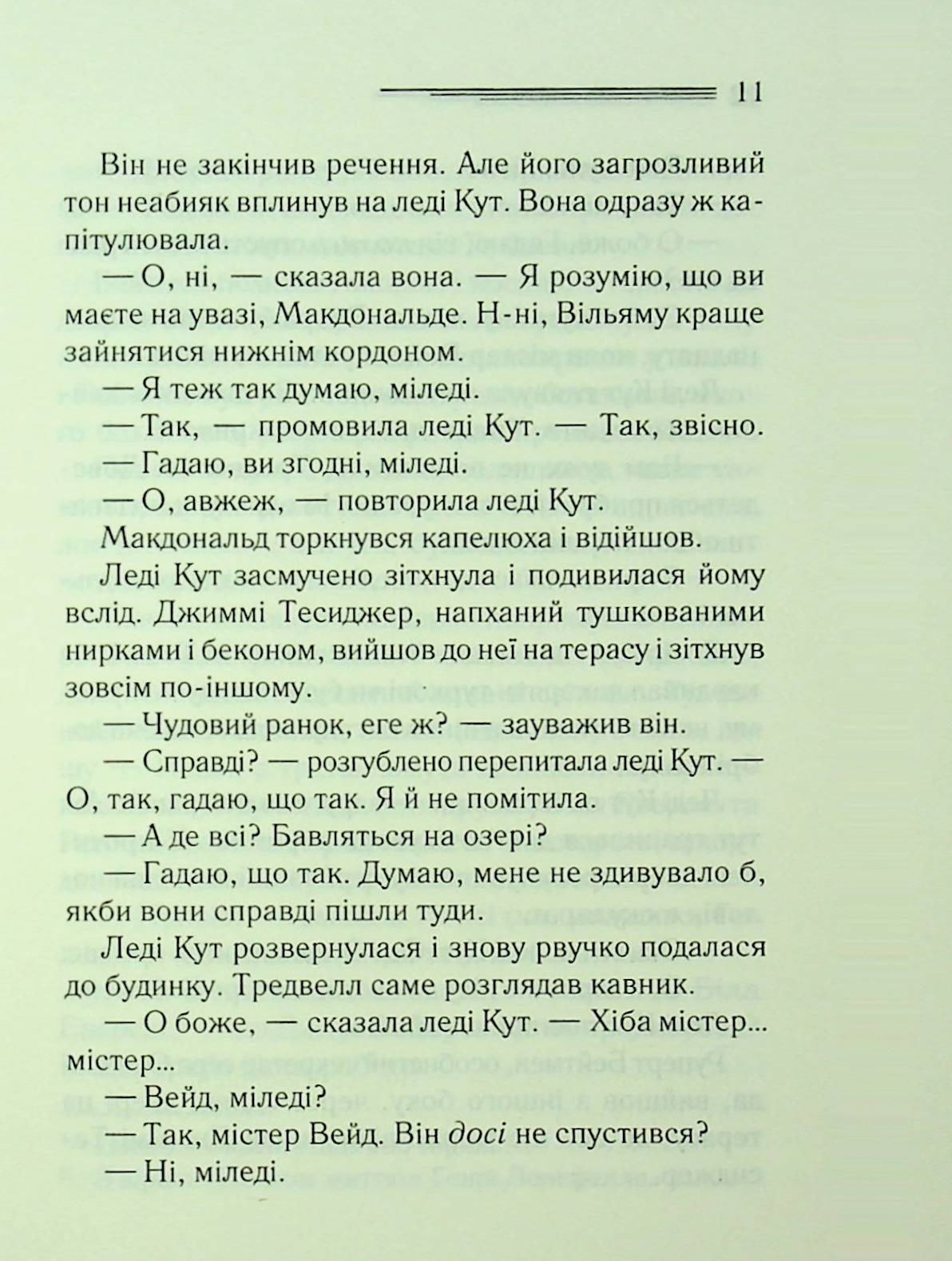 Таємниця семи циферблатів. Агата Крісті