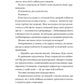 Мертві романтики. Ешлі Постон