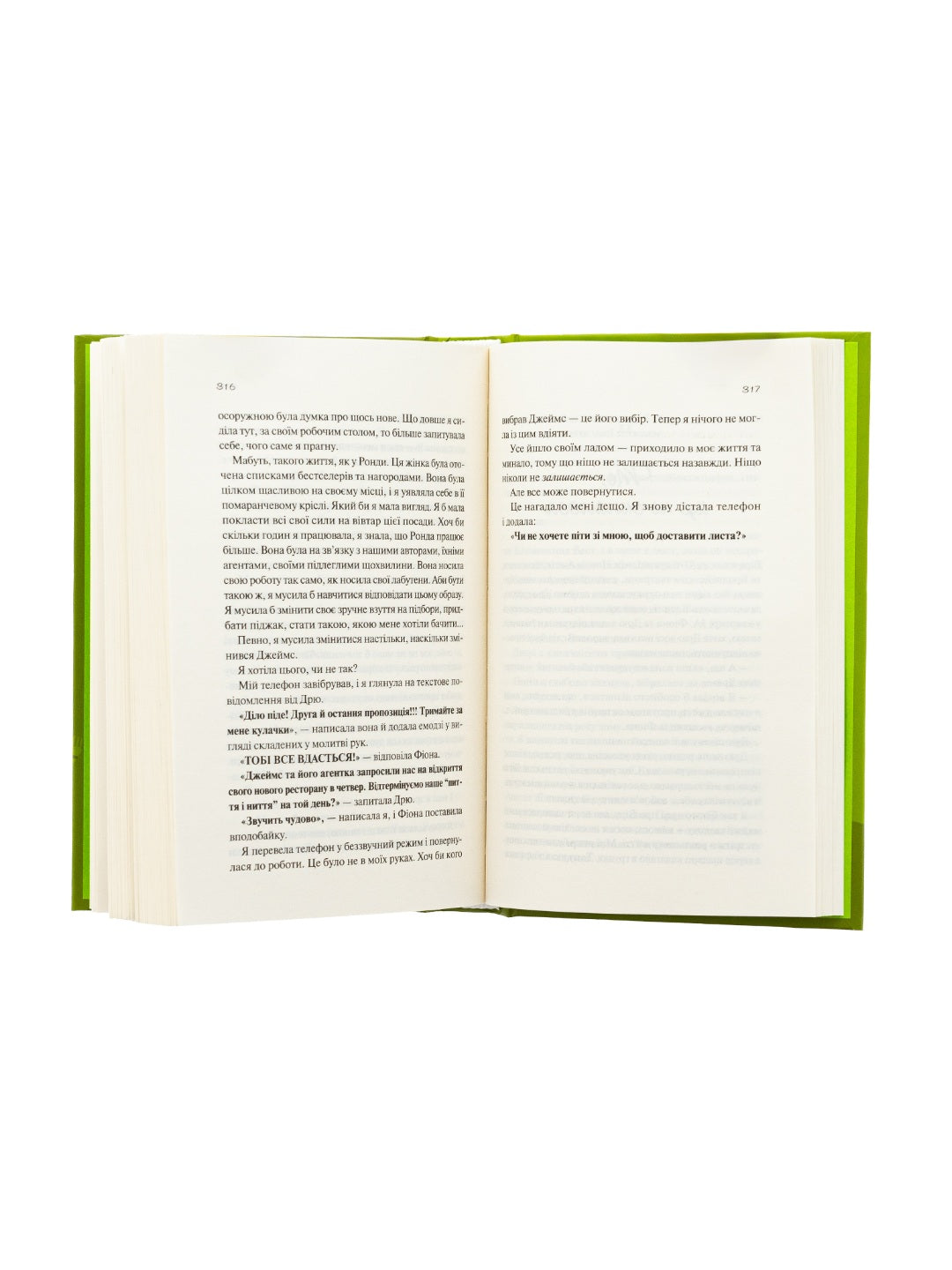 З різницею у сім років. Ешлі Постон