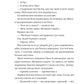 Він перший помре в кінці. Адам Сільвера