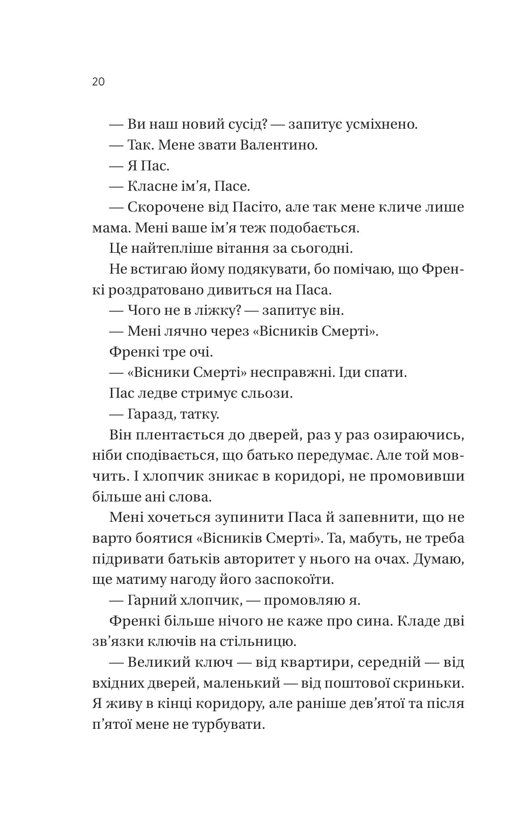 Він перший помре в кінці. Адам Сільвера