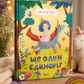 Ще один єдиноріг. Наталія Чуб
