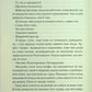 Об’єднай мене. Новели. Книги 1.5 та 2.5 Таґере Мафі