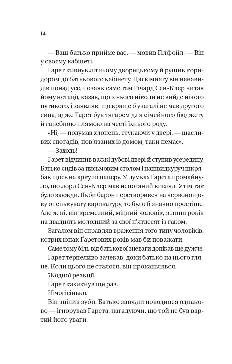Бріджертони. Усе в його поцілунку. Джулія Куїнн