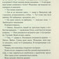 Повір мені 6.5 Таґере Мафі