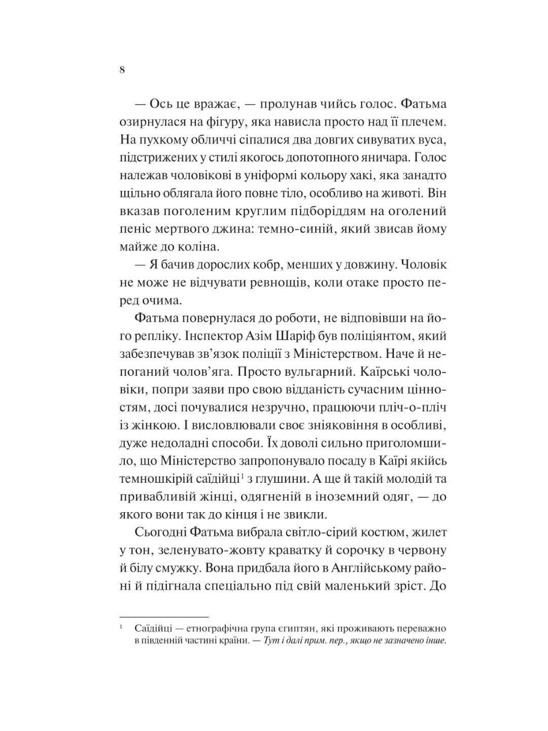 Дух трамвая 015. Ф. Джелі Кларк