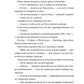 Бріджертони. Усе в його поцілунку. Джулія Куїнн