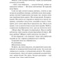 Наречена. Алі Гейзелвуд