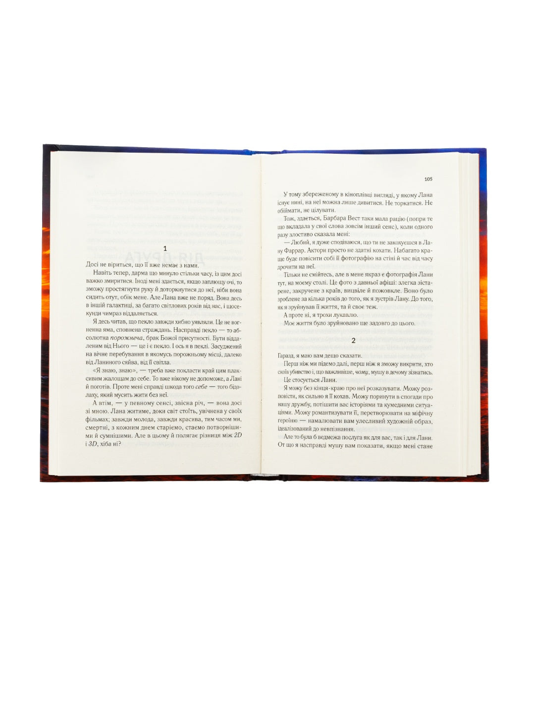 Лють. Алекс Майклідіс