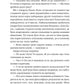 Зіткнення. Бал Кабра