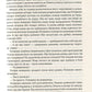 Королівство шахраїв. Лі Бардуго