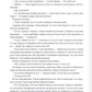 Емпіреї. Книга 1. Четверте крило. Ребекка Яррос. М'яка обкладинка