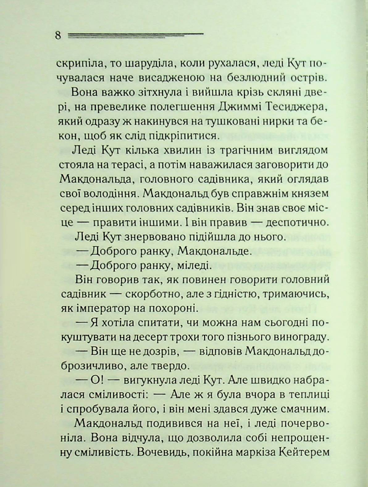 Таємниця семи циферблатів. Агата Крісті