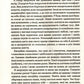Чи є для мене місце в її серці? Керіл Мак-Брайд