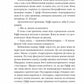 Дослідження утоплення. Ава Рід