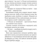 Пригодницькі історії Тоні Вульфа. Тоні Вульф, Анналіза Лей