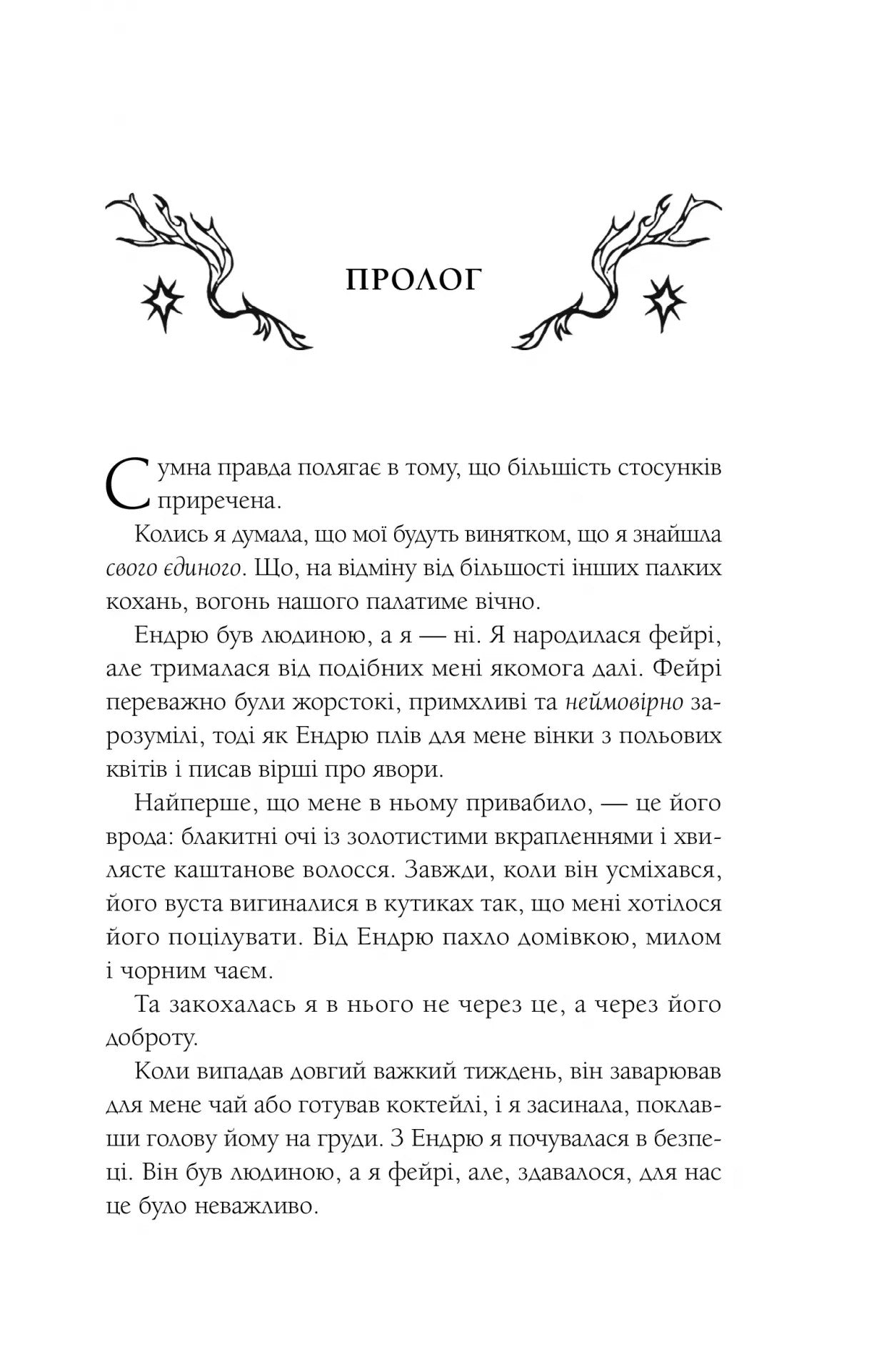 Мороз. К. Н. Кровфорд