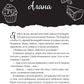 Фінальна пропозиція. Лорен Ашер