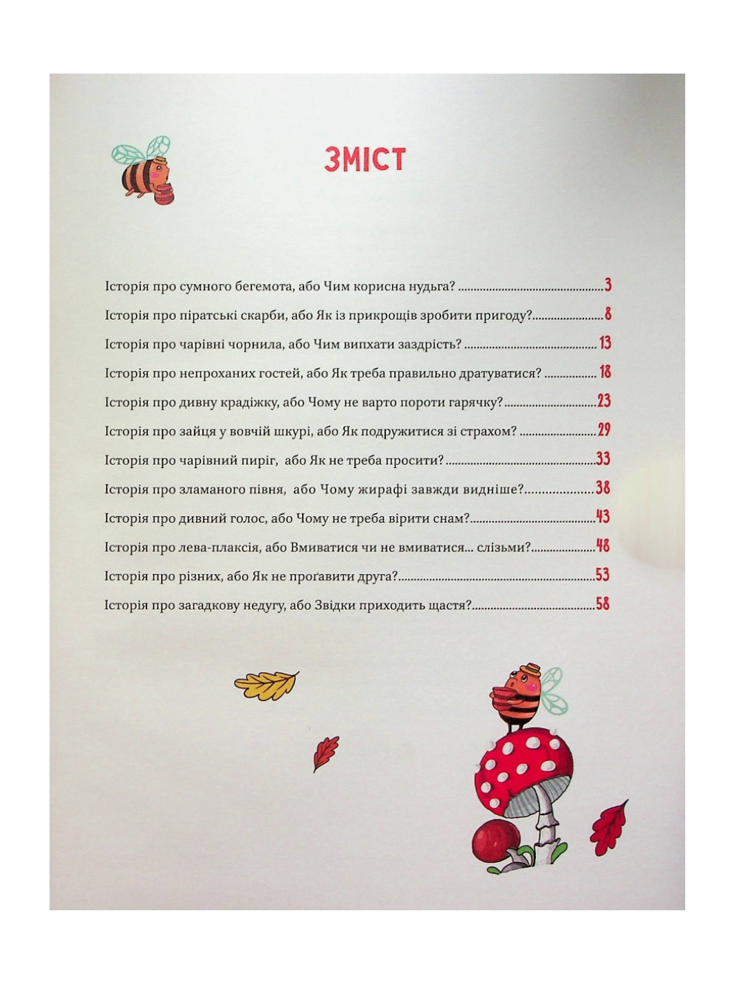 Де ховається щастя? Ольга Пилипенко