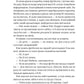 Колега. Фріда Мак-Фадден
