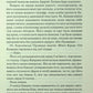 Ці нерозривні зв'язки. Книга 2. Таґере Мафі