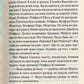Немезида. Агата Крісті