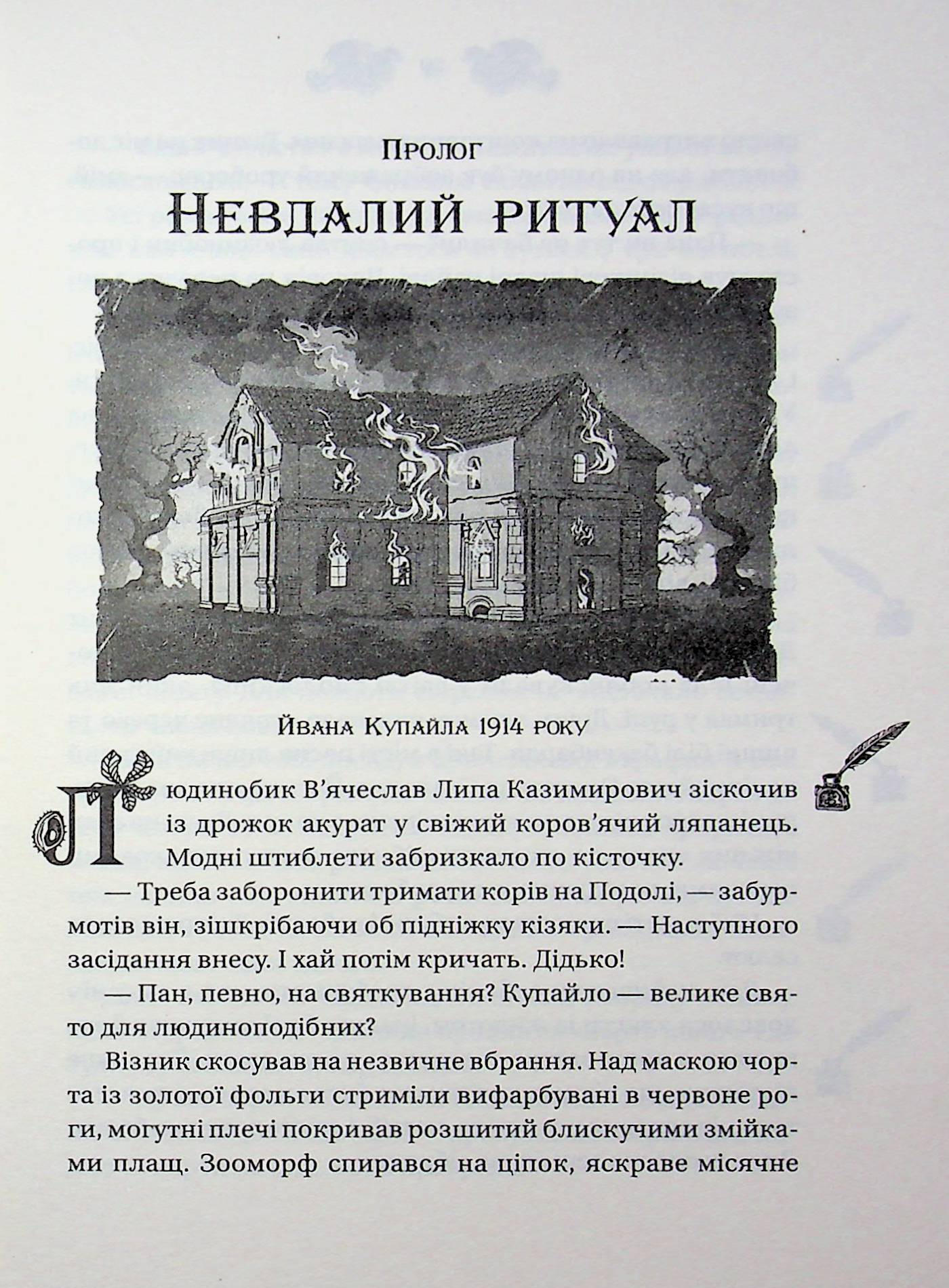 Лазарус. Змій. Світлана Тараторіна