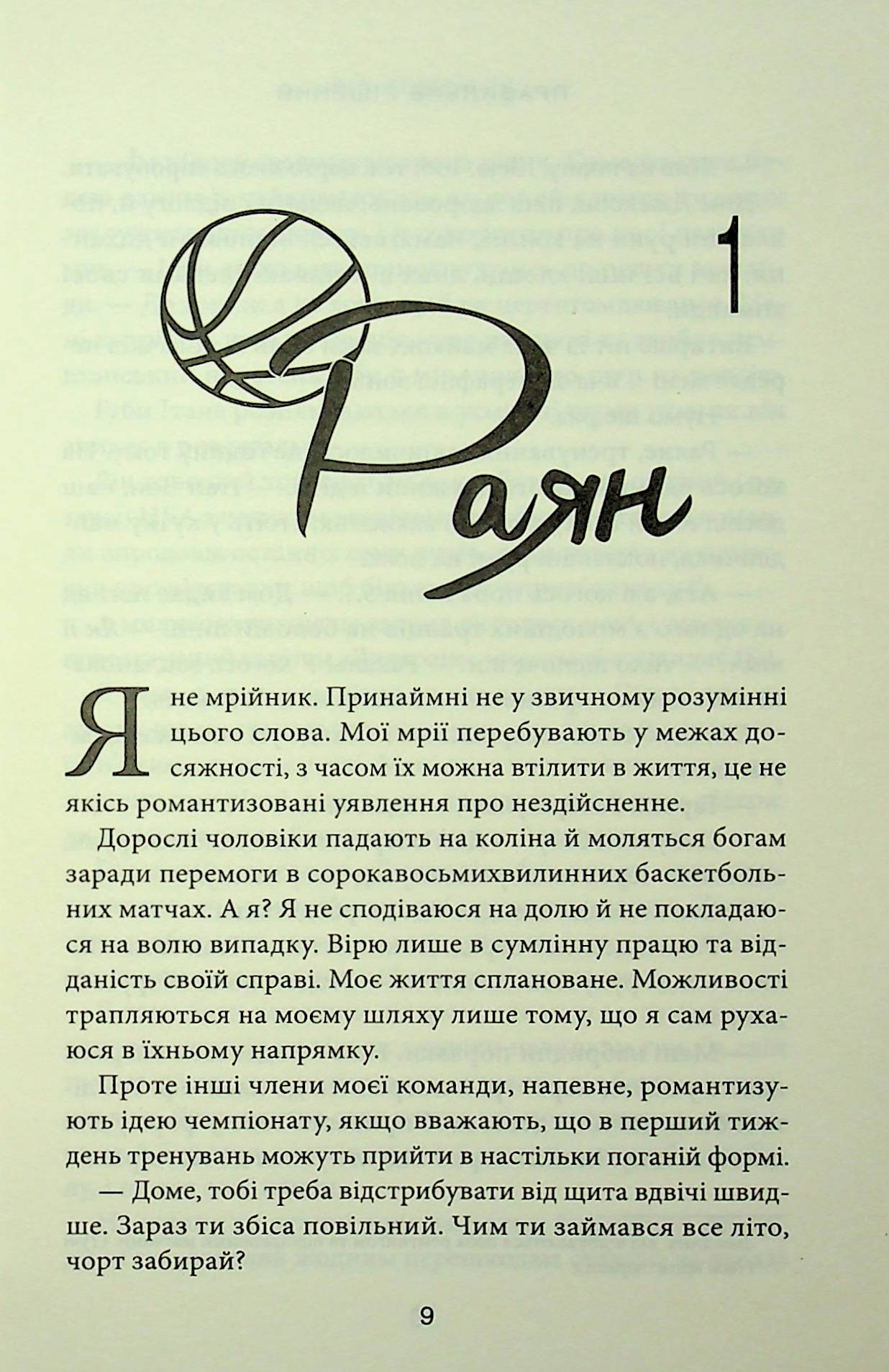 Правильне рішення. Ліз Томфорд