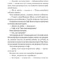 Невимовні речі. Джесс Лаурі