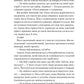 Обранка. Алі Гейзелвуд. Бестселер The New York Times