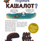 Ненудна наука. Бертран Фішу