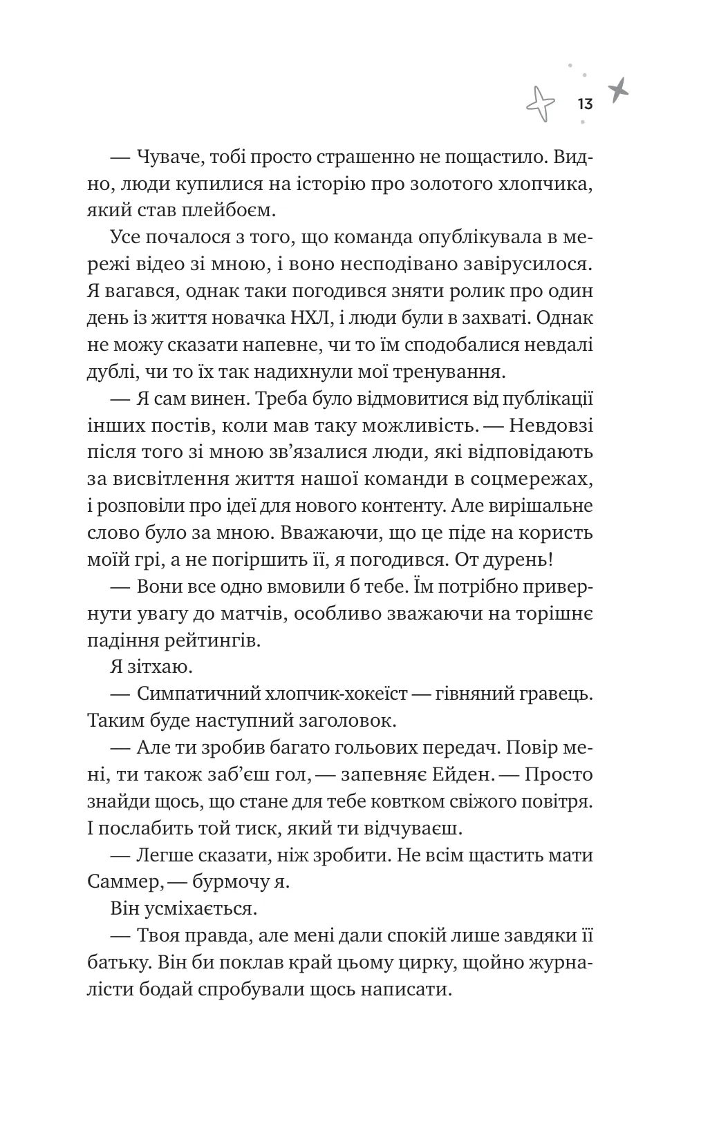 Спіраль. Бал Кабра