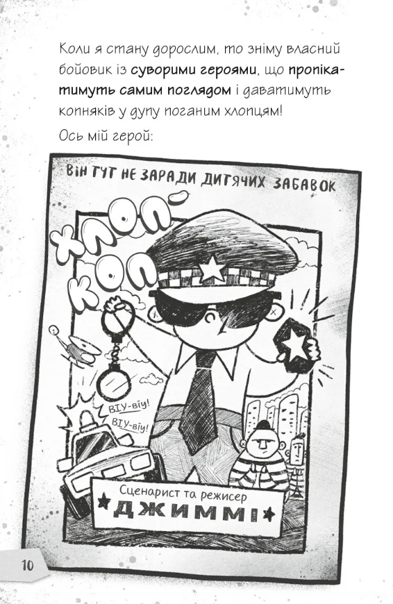 Щоденники зомбі. Книга 1. Корови апокаліпсису. Ґай Едмондс, Метт Зеремес