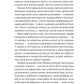 Оголена для тебе. Сільвія Дей