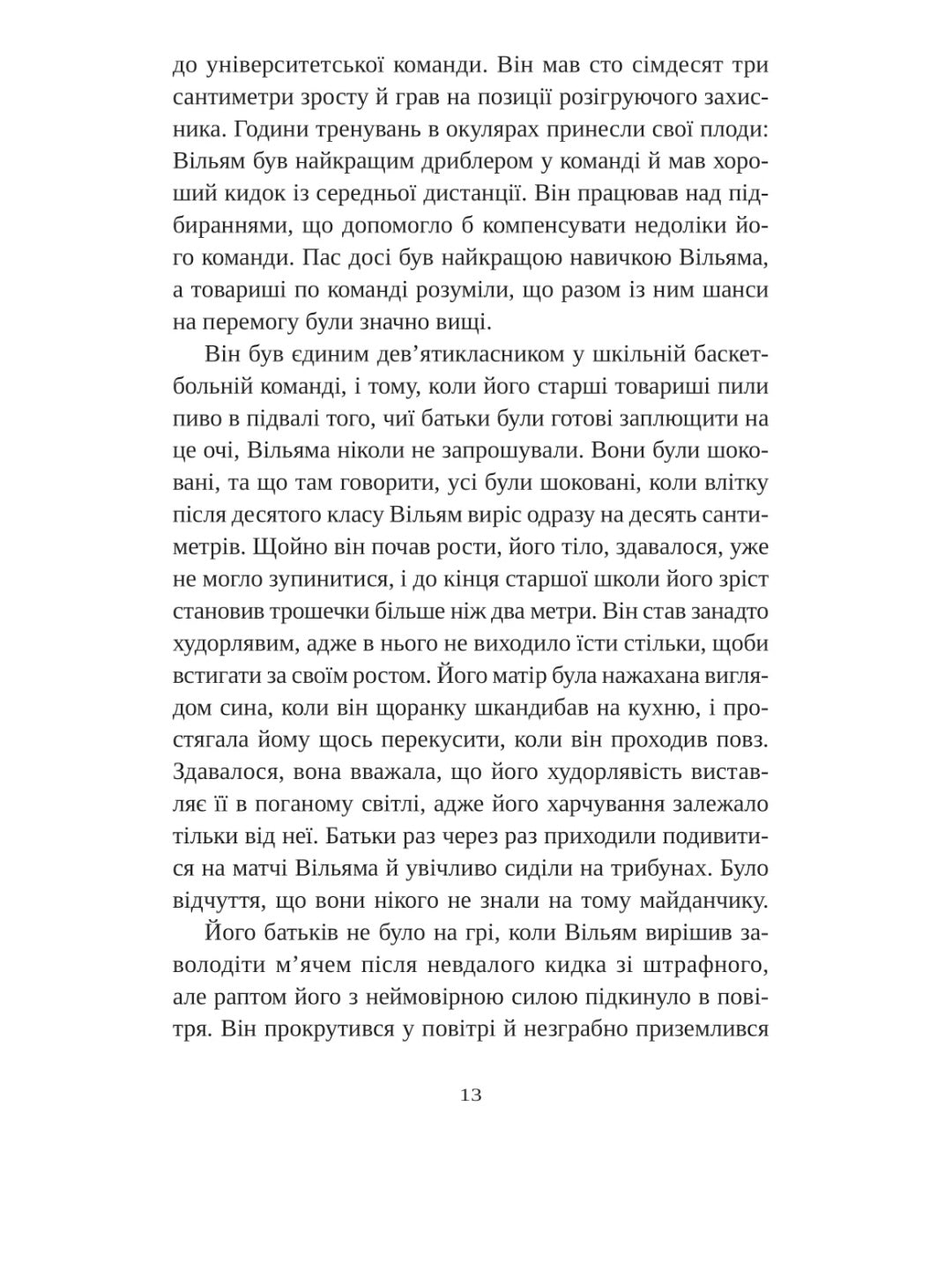 Привіт, красуне. Енн Наполітано