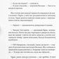 Ізмарагд княгині Несвіцької. Олександр Ірванець