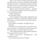 Френдзона. Еббі Хіменес