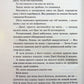 Вберегти Тринадцятого. Хлої Волш