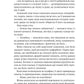 Шлях додому. Себастьян Фітцек