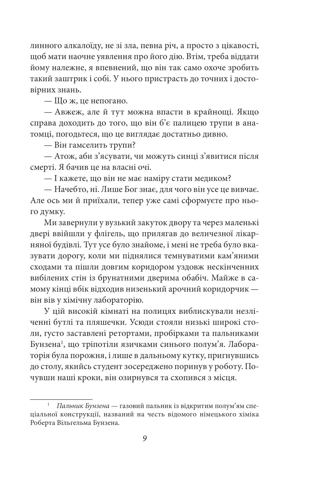 Етюд у багряних тонах. Знак чотирьох. Артур Конан Дойл