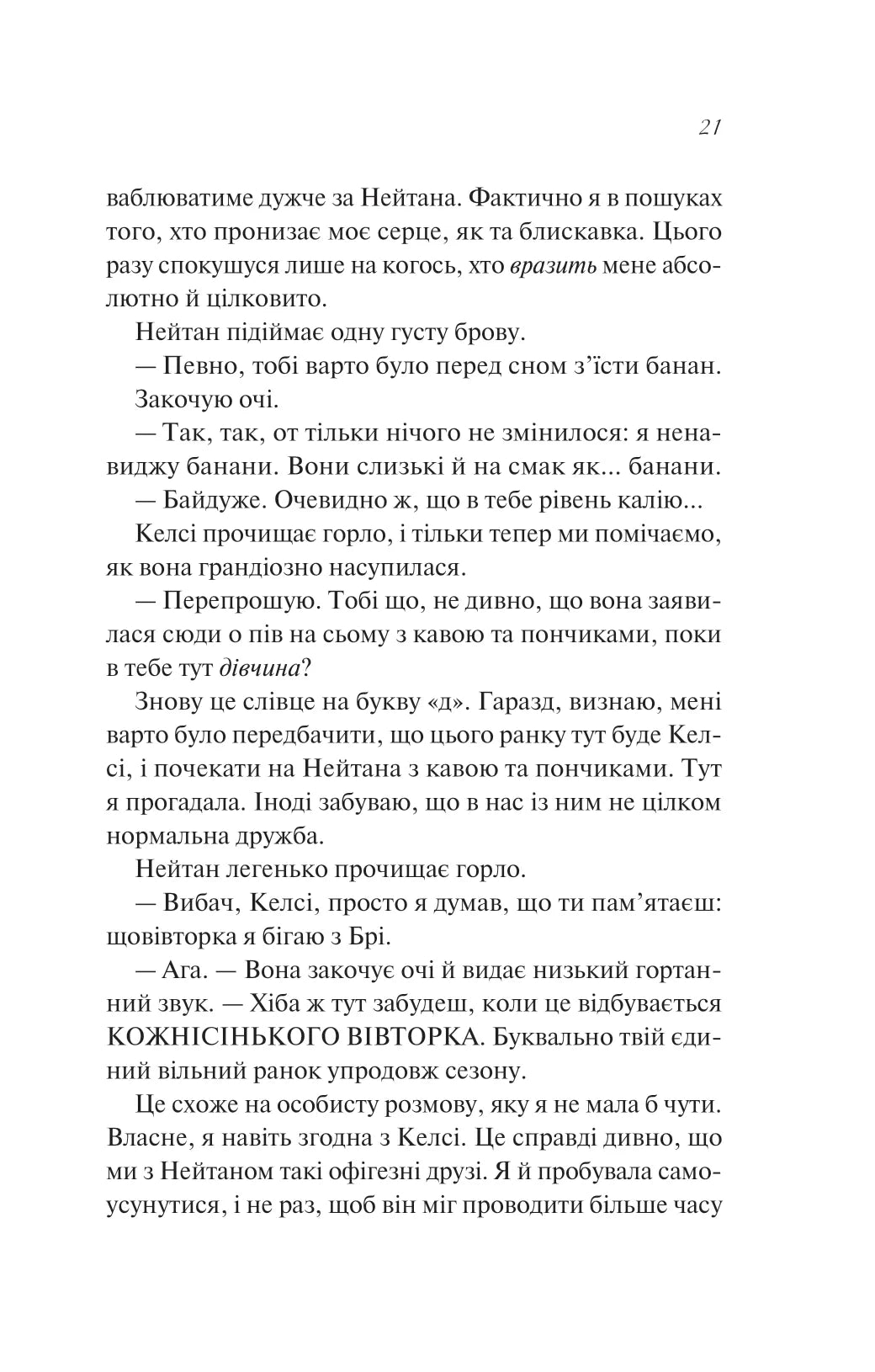 Шпаргалка. Сара Адамс