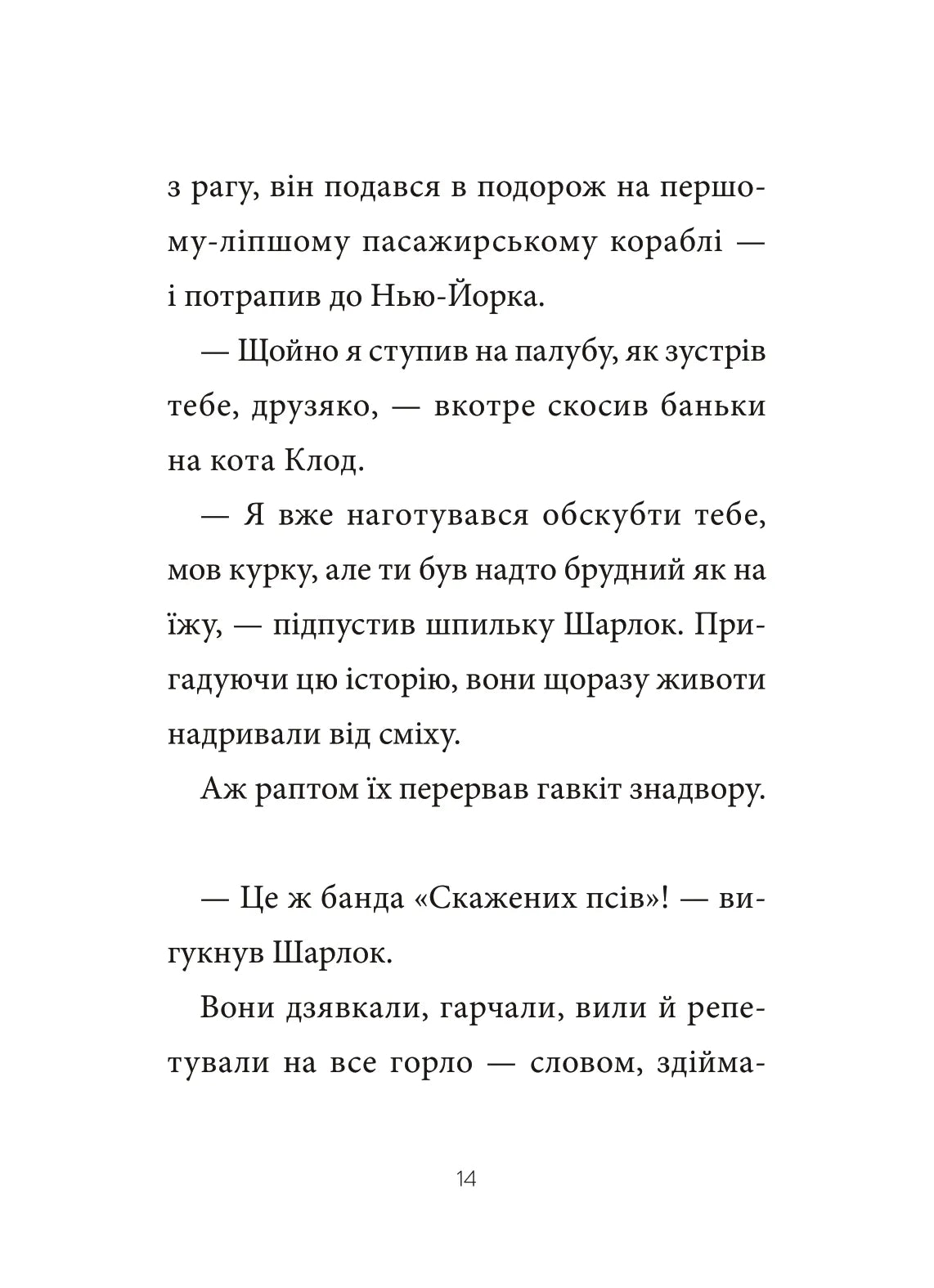 Шарлок. Підпільна торгівля. Себастьян Перез