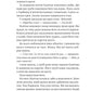 Зимові вовки. Ден Джонс